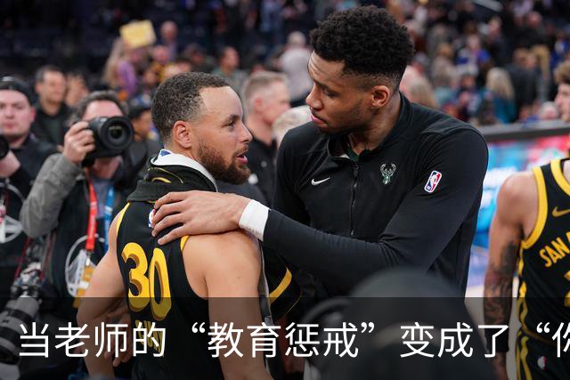 当老师的“教育惩戒”变成了“你打我，我也不甘心